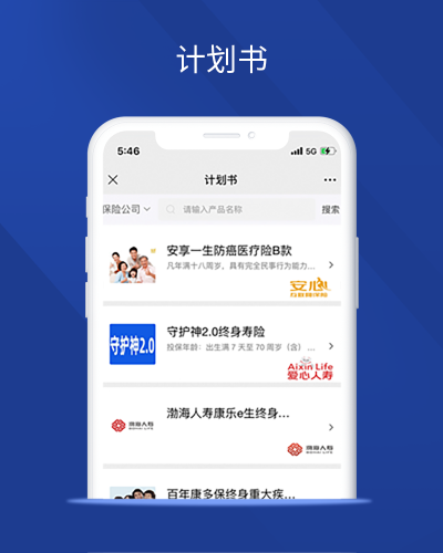 计划书