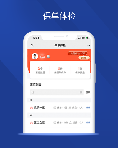保单托管
