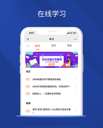 在线学习
